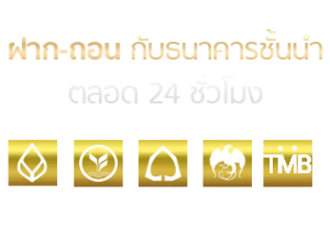 ชุมชนหวย