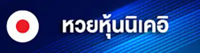 ชุมชนหวย