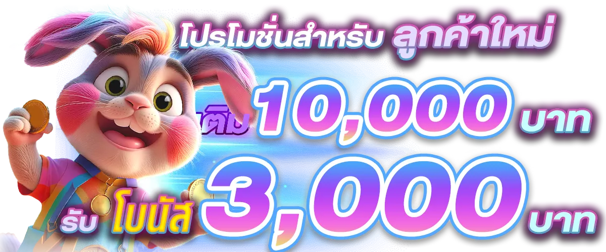 ชุมชนหวย รองรับทุกธนาคาร